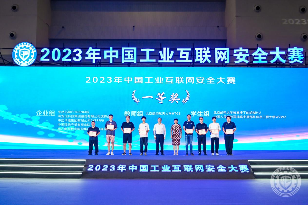 三八操逼网2023年中国工业互联网安全操逼吸奶视频